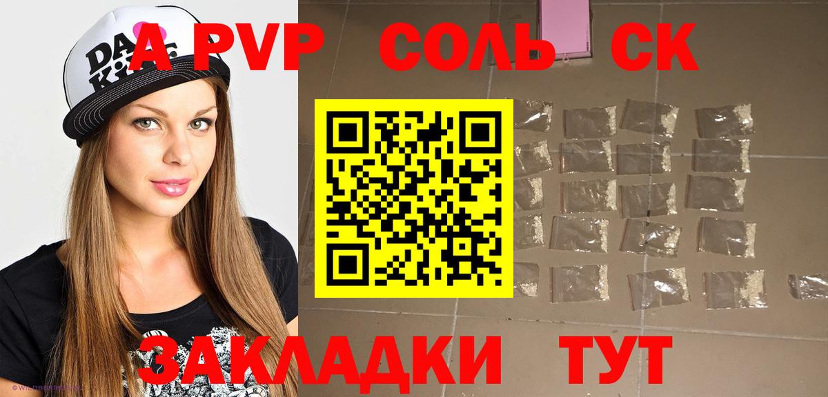 Альфа ПВП СК КРИС Лесосибирск