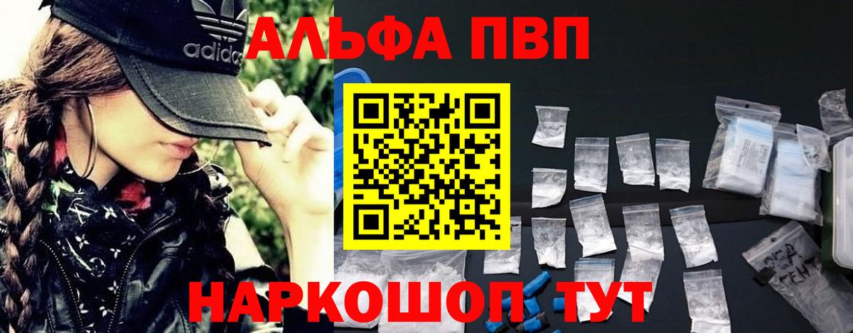 А ПВП Соль  APVP Соль  Вход с VPN  Лесосибирск 
