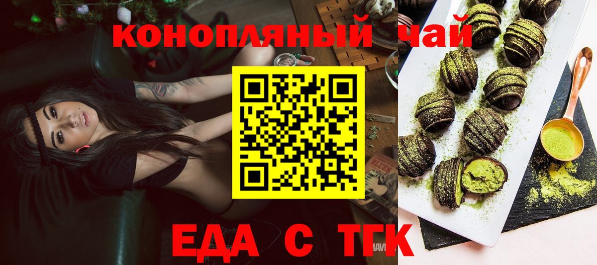 Лесосибирск  Canna-Cookies конопля  Вход с VPN 