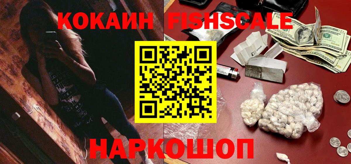КОКАИН VHQ Лесосибирск