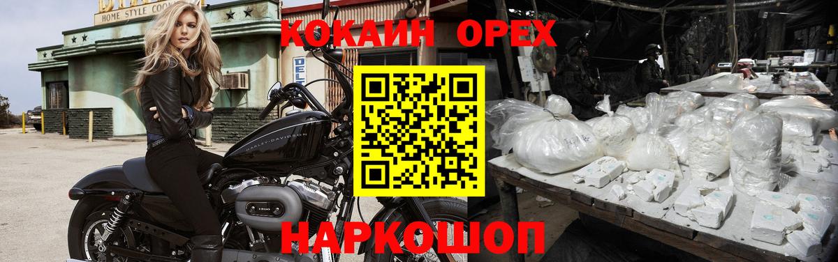 Лесосибирск  где можно купить наркотик  Cocaine  Вход с VPN  Кокаин Перу  Кокаин FishScale 