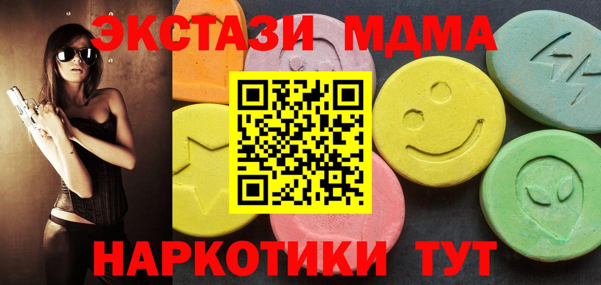 Экстази диски Лесосибирск
