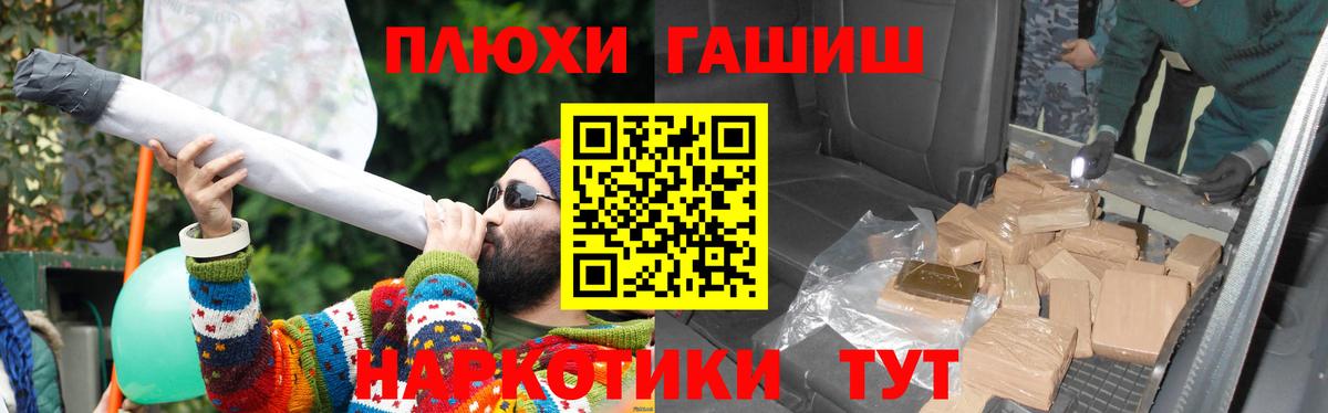 ГАШ гарик  ГАШИШ индика сатива  Лесосибирск  Вход с VPN 