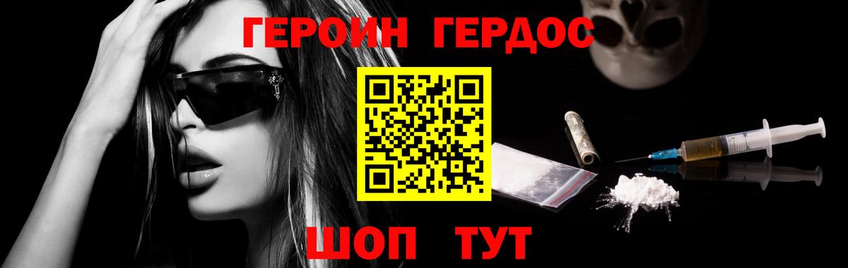 Лесосибирск  Героин герыч  Вход с VPN 