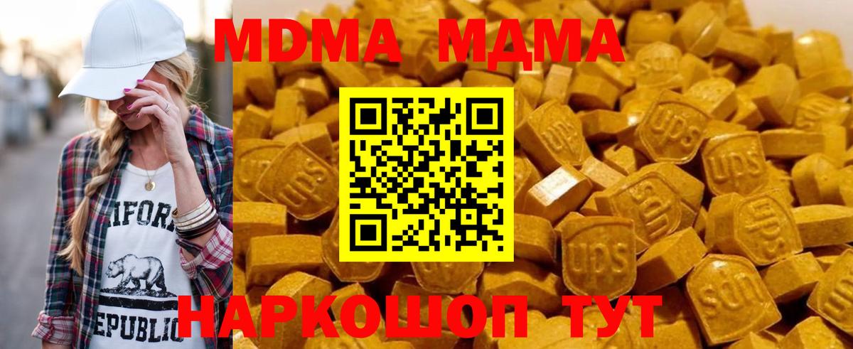 MDMA кристаллы  МДМА кристаллы  Лесосибирск  Вход с VPN 