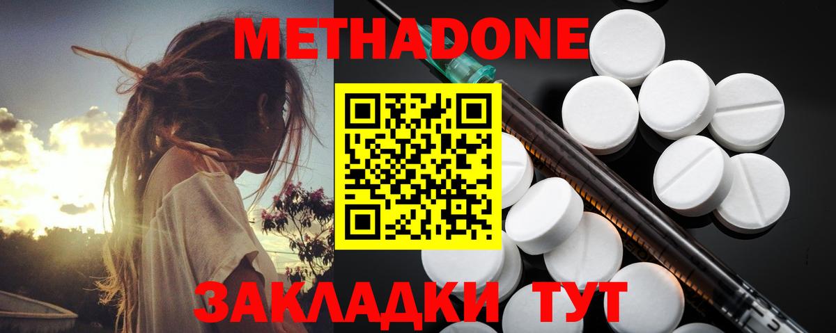 Метадон methadone  МЕТАДОН белоснежный  Лесосибирск  Вход с VPN 
