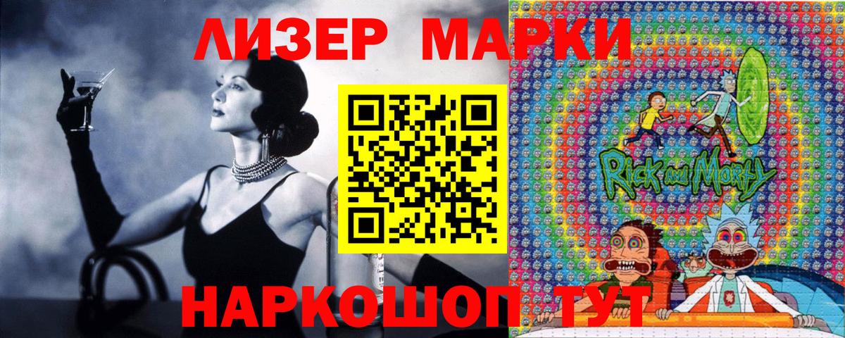 Марки NBOMe 1500мкг Лесосибирск