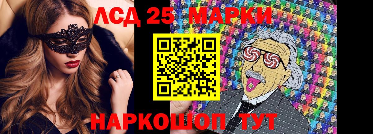 Марки NBOMe 1,5мг  Вход с VPN  Наркотические марки  Лесосибирск 