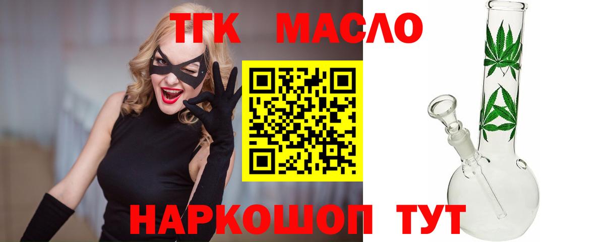 Дистиллят ТГК жижа  кракен как зайти  ТГК жижа  Лесосибирск  Вход с VPN 